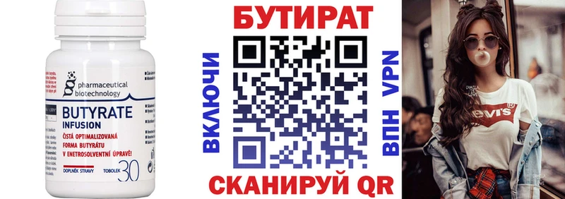 БУТИРАТ BDO  Купить  Гатчина 