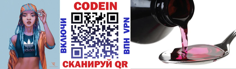 Купить закладки Гатчина Codein напиток Lean (лин)