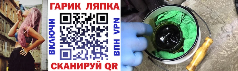 ГАШ ice o lator  Купить где  Гатчина 