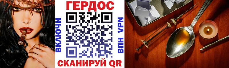 ГЕРОИН хмурый  Купить где  Гатчина 