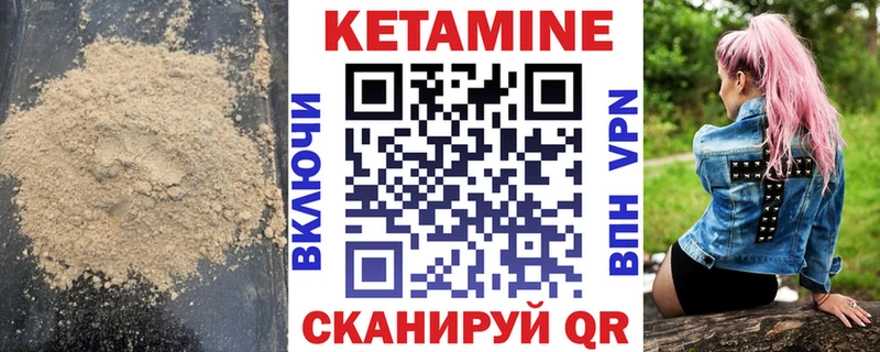КЕТАМИН VHQ Гатчина