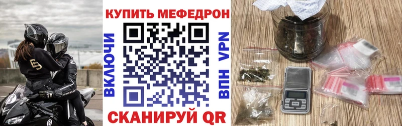 Мефедрон VHQ  Купить закладки  Гатчина 