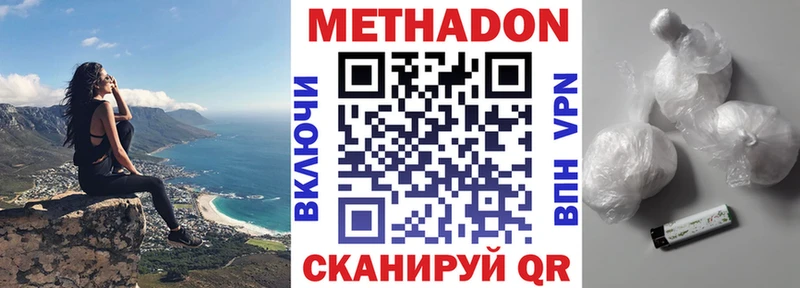 МЕТАДОН белоснежный  Купить  Гатчина 
