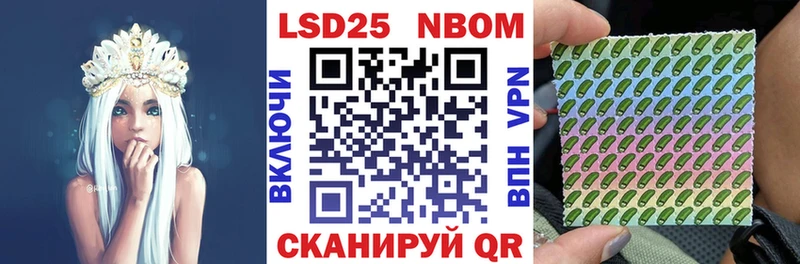 Марки 25I-NBOMe 1,5мг  Купить где  Гатчина 
